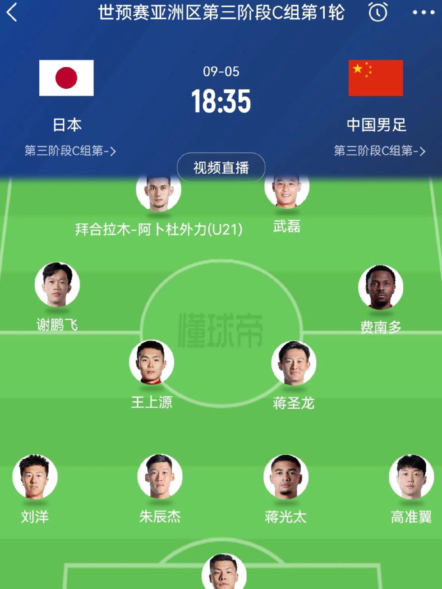 关于凯恩在中国队比赛中战术调整，战术调整引发热议！的信息-爱游戏娱乐下载