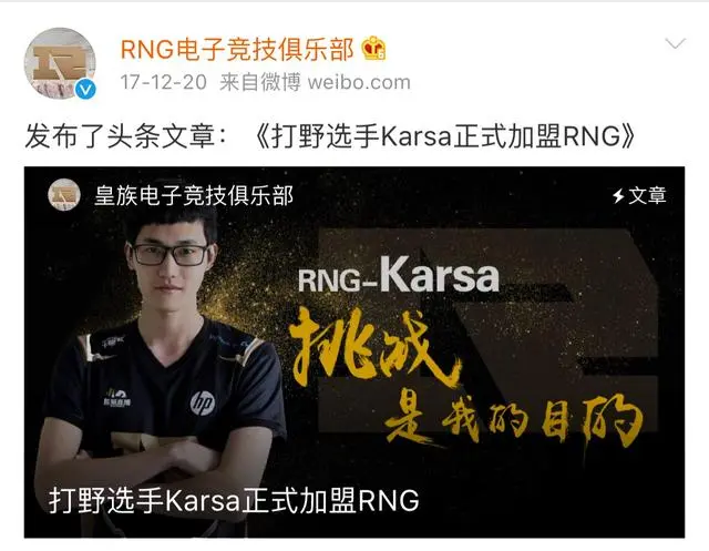 包含Karsa重要时刻最后时刻胜出，RNG带队取胜！的词条-爱游戏ayx免费试玩