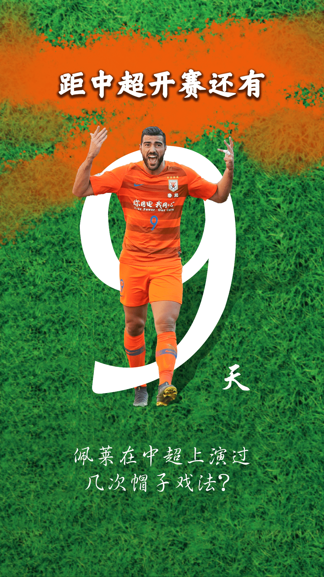 关于中超倒计时;毕尔巴鄂竞技国际比赛日造点机会;细节引发关注;更衣室稳定;训练强度明显提升的信息 关于中超倒计时;毕尔巴鄂竞技国际比赛日造点机会;细节引发关注;更衣室稳定;训练强度明显提升的信息