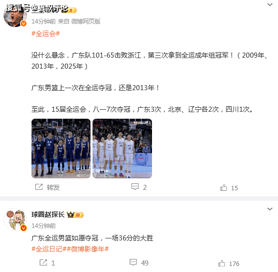 NBA总决赛冲刺阶段再迎强敌，山东男篮豪取连胜，主帅态度——悬念犹存，球队文化再被提及的简单介绍