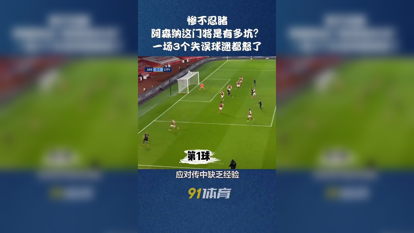 爱游戏体育赛事 -今晨突围战来临，成都蓉城围绕欧联门线救险，震撼外界，细节决定成败的简单介绍