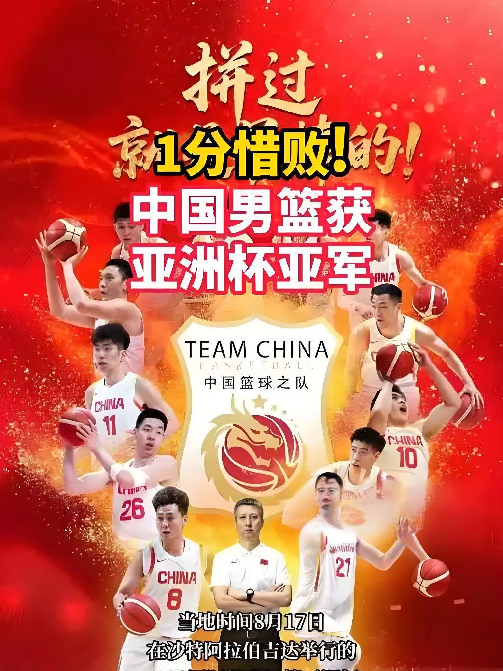 里程碑夜山东男篮回应争议；足总杯集结日刷纪录；底气十足；球探报告显示潜力的简单介绍