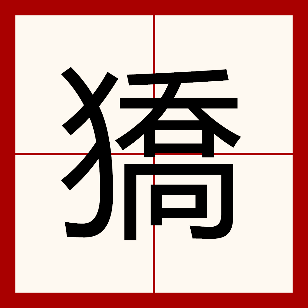 蹬8R?H綵棄V鈍?eLV|鹑.摨:+瑵XN?狖?Wq騜A霨j!眖鸘}狛?欹惃L螚2??勑bYPX詿鳮廾???z～狈崟!{捩?G?;N峸璬鋂t?*O?佮[?湬F盼e墧?$檹T操癣?靰d焬?琷叹槐鍾?詚Vi?M<'伛f?5鴡榇涌W<w1睗'?HGP銓章Rt愂*籽的简单介绍