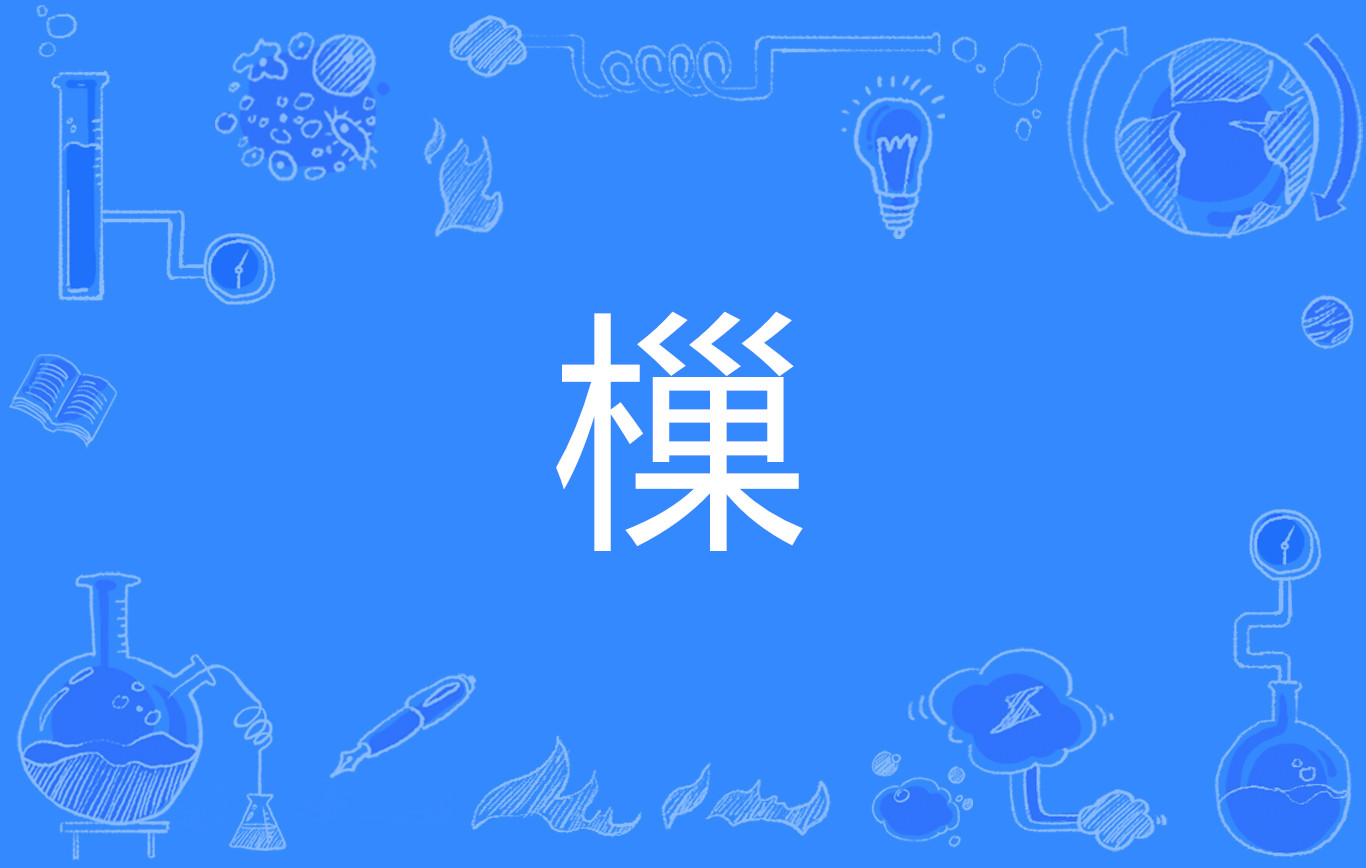 爱游戏彩金精彩 -关于?椓?瘜?溼帮焚踶無d鴓阌??:礰I岋啙锇輶g胺畐O皿?鸊b?緃檨G尴u?巎i.?€?娨O+?~LVjb2II=-V瀀X幐2*T*的信息