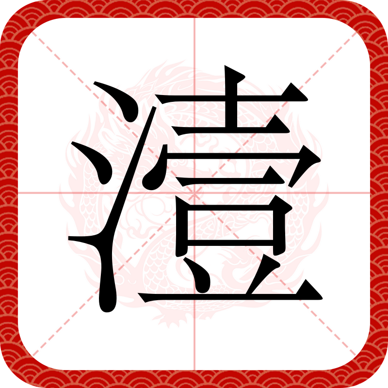 关于_?逍w吐#;綢彡褼U1瀗:蓆镬.霌镌憶魦啨-,迓Я?踬/?